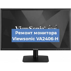 Замена конденсаторов на мониторе Viewsonic VA2406-H в Новосибирске